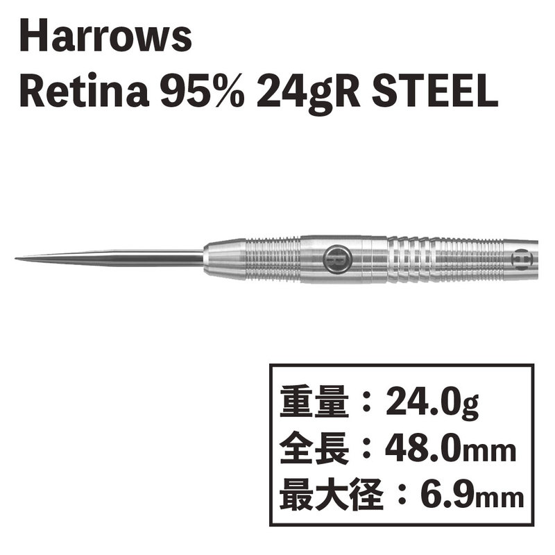 ハローズ レティナ 95 24gR スティール Harrows Retina 95% 24gR Steel