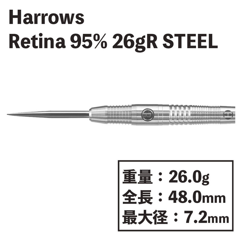 ハローズ レティナ 95 26gR スティール Harrows Retina 95% 26gR Steel