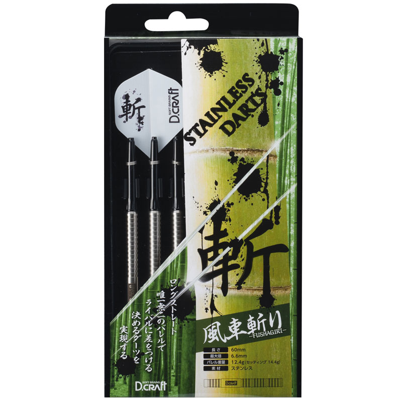 D-Craft】 ZAN-斬-ディークラフト ステンレスダーツ 風車斬り