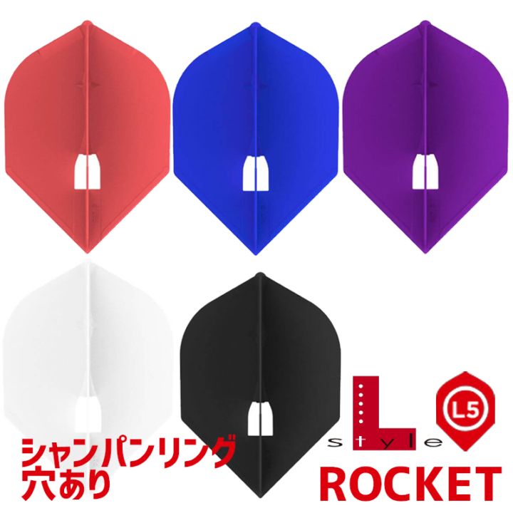 FlightL】 L-Flight PRO ロケット L5 無地 ニューカラー