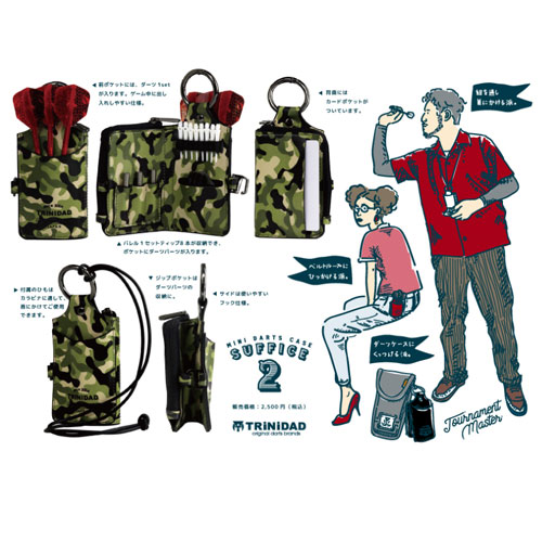 TRiNiDAD】Darts Case SUFFICE2 レッド トリニダード サファイス