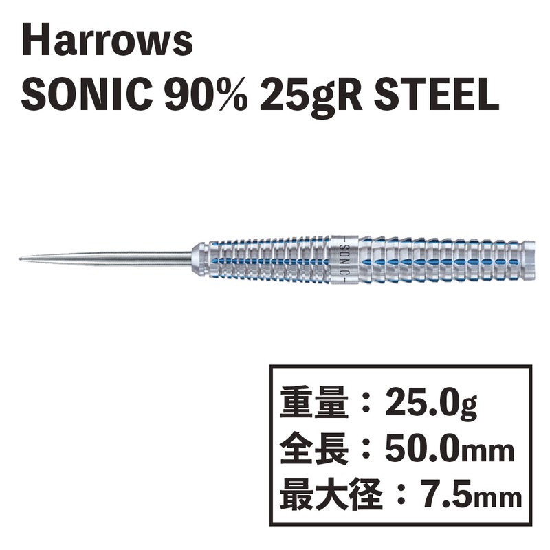 ダーツ A ハローズ ソニック スティール ダーツ Harrows SONIC A1 90