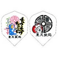 豊天商店 フライト チャウチャウ 白 BUTEN AKINDO Flight Chow Chow|フライト（折りたたみタイプ）|ダーツフライト