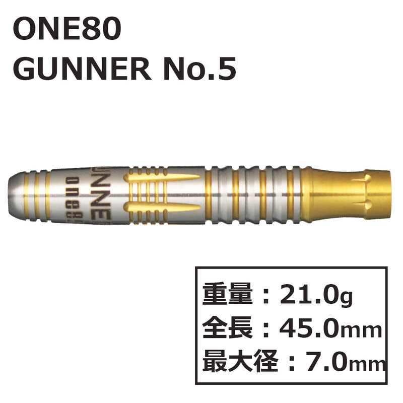 ワンエイティー ガンナー No.5 21g One80 Gunner No.5 21g | ソフト