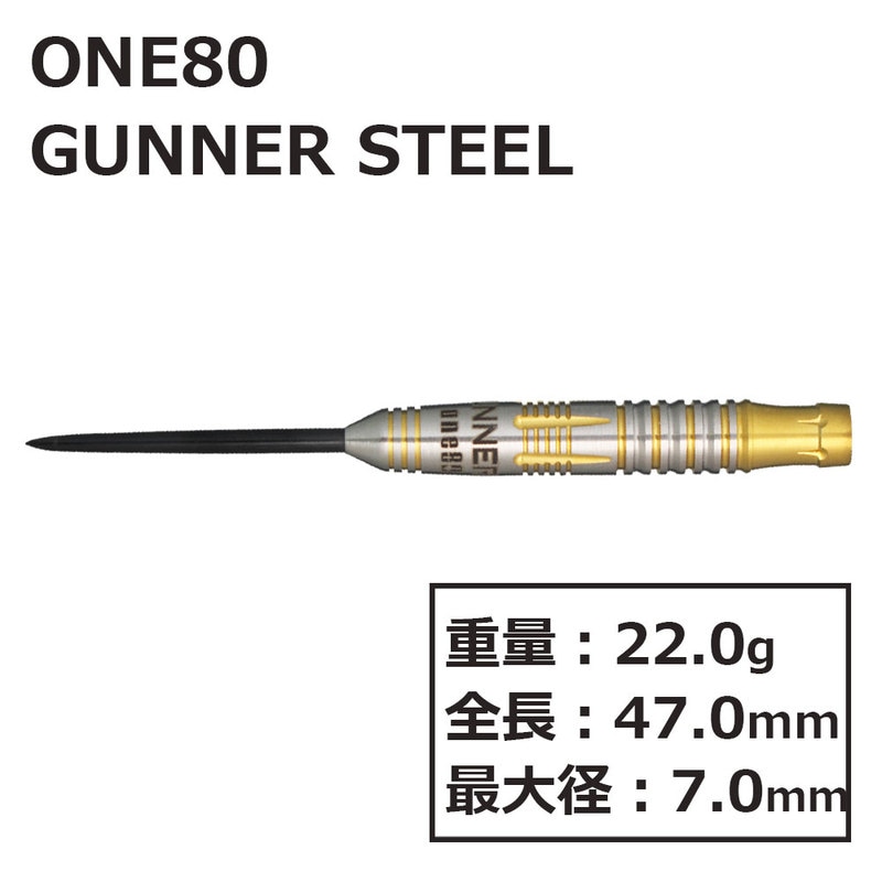 ワンエイティー ガンナー スティール 22g One80 Gunner STEEL 22g