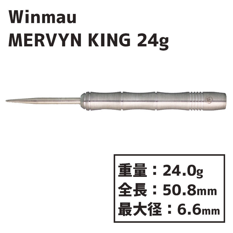 ウィンマウ マーヴィンキング 24g スティール シルバー winmau