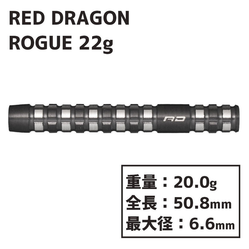 レッドドラゴン ローグ 22g RED DRAGON Rogue 22g | ソフト