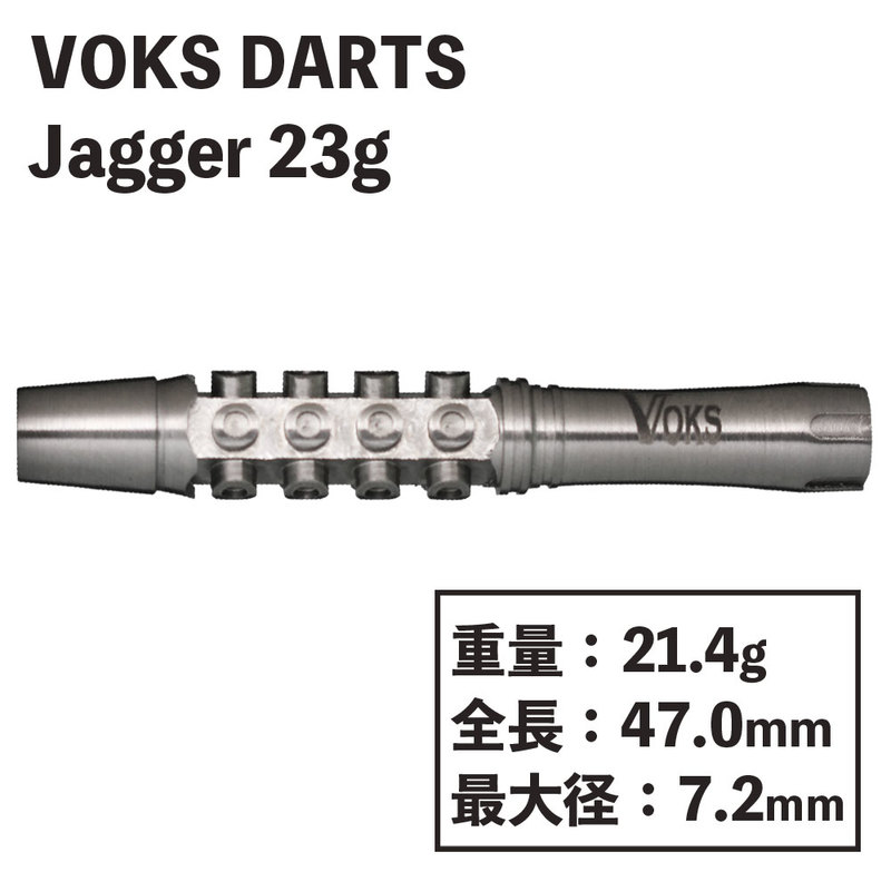 ヴォックス ダーツ ジャガー 23g Voks Darts Jagger 23g