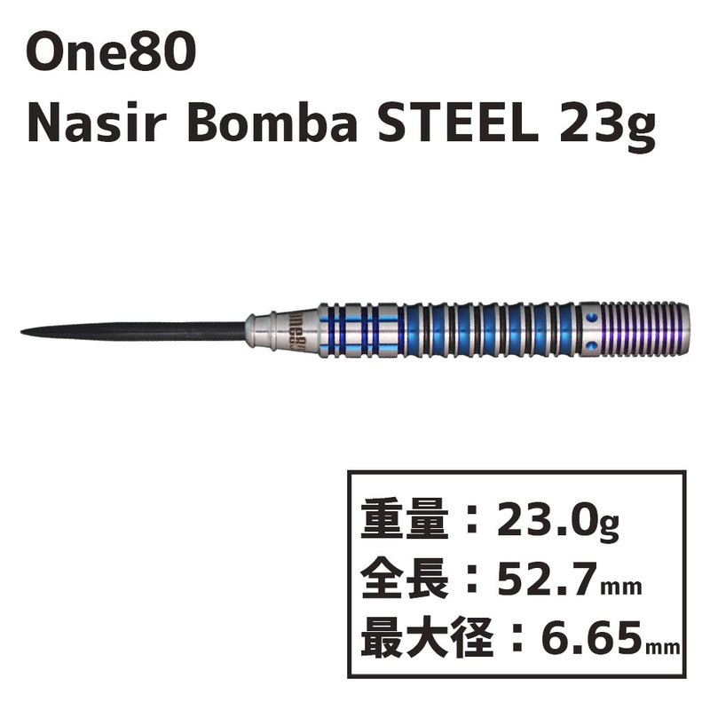 ワンエイティー ナシル・ボンバ スティール 23g One80 Nasir Bomba