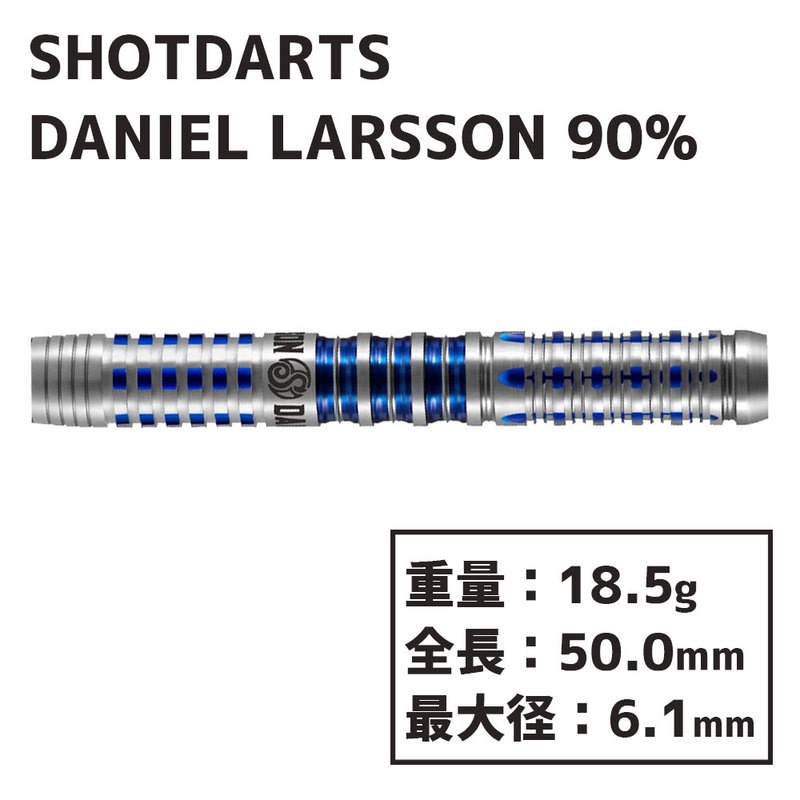 ショットダーツ ダニエル・ラーション 90% Shot Darts Daniel Larsson