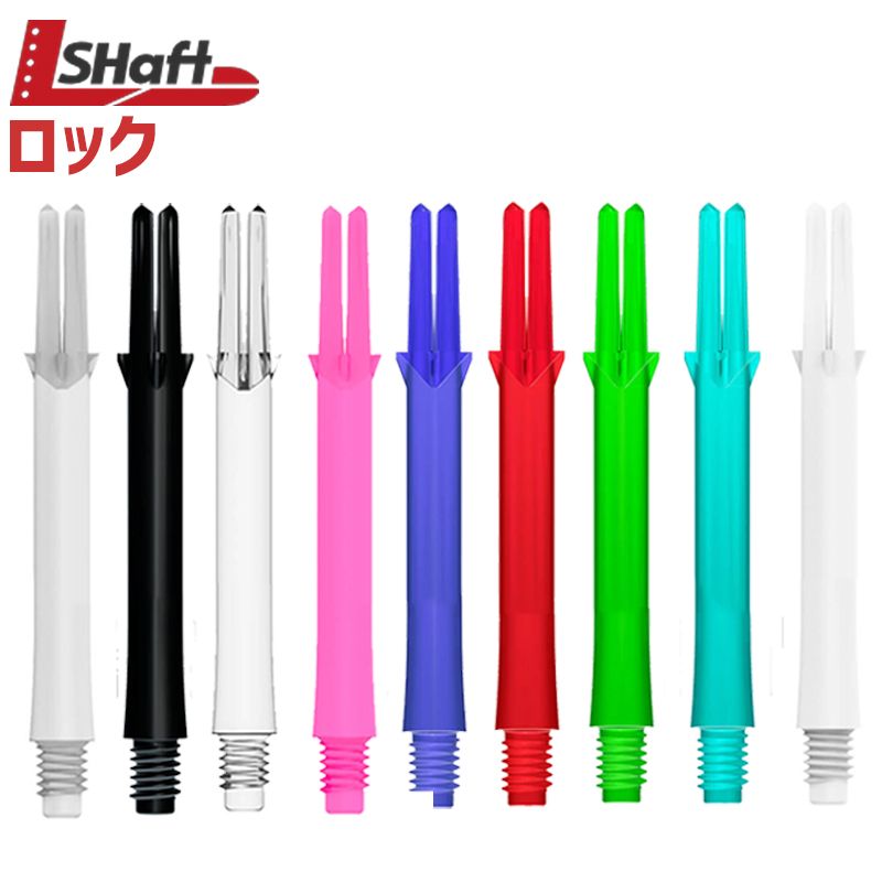 L-shaft】 Carbon ロックスリム エルシャフトカーボン ダーツ用