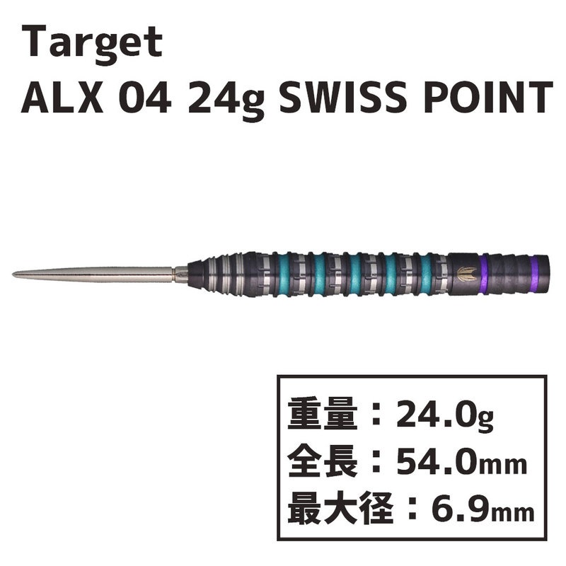 ターゲット アレックス 04 スイスポイント 24g TARGET ALX 04 SWISS