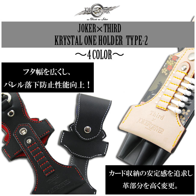 期間限定値下げ】ジョーカードライバー スクーデリア ブラックジャック