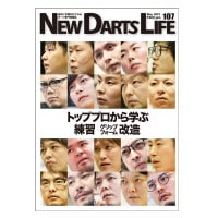 ˥塼ĥ饤 ܥ塼 107 NEW DARTS LIFE Vol.107