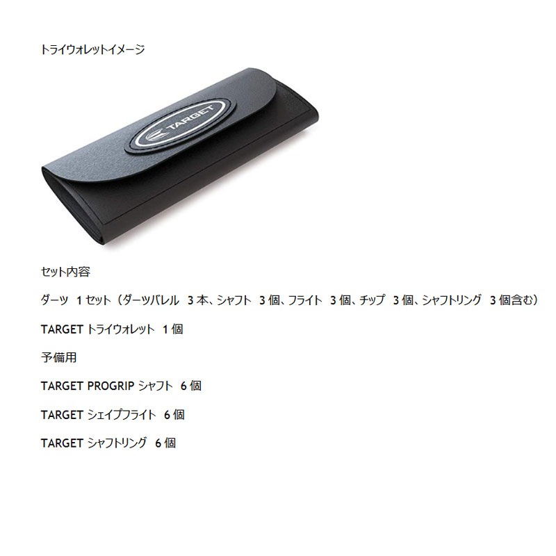 ターゲット チームプロ 鈴木未来 TARGET TEAM PRO MIKURU SUZUKI