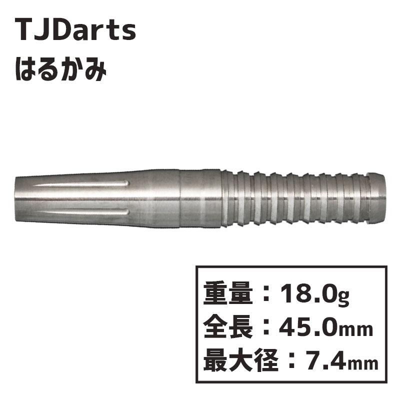 ティージェーダーツ バレル はるかみ TJDarts HARUKAMI ダーツ