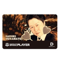 ĥ饤 ץ쥤䡼 å 軰 ¼ DARTSLIVE PLAYER GOODS 3rd haruki muramatsuĥ饤֥