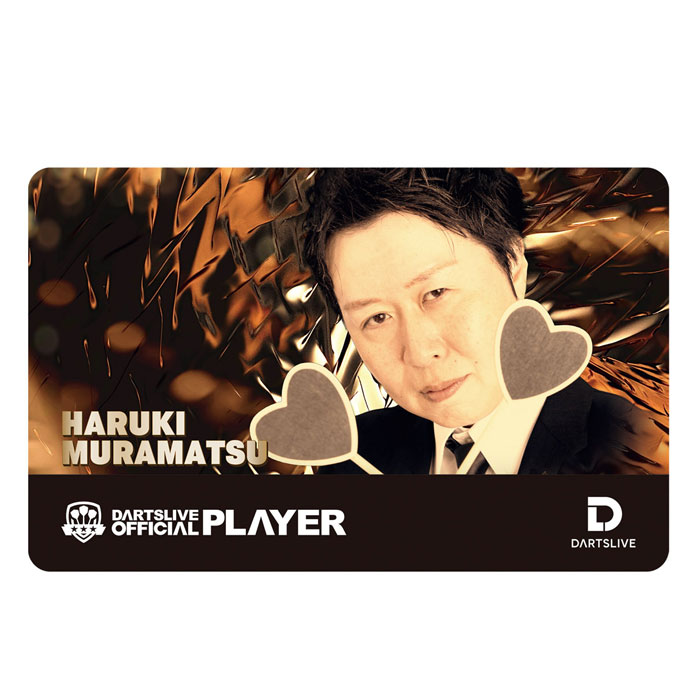 �����ĥ饤�� �ץ쥤�䡼 ���å� �軰�� ¼������ DARTSLIVE PLAYER GOODS 3rd haruki muramatsu�������ĥ饤�֥�����