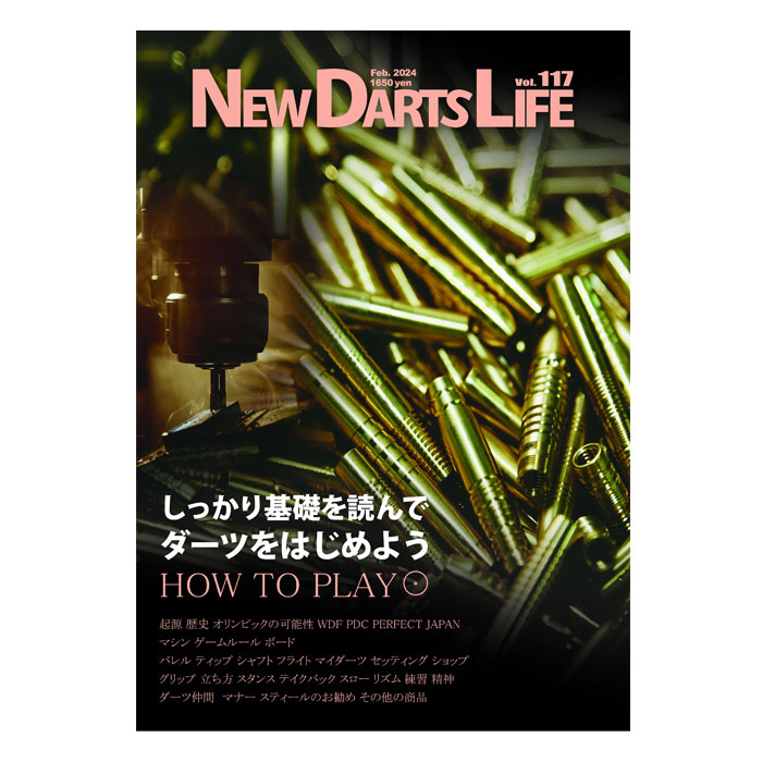 ニューダーツライフ ボリューム 118 NEW DARTS LIFE Vol.118 ダーツ ニューダーツライフ ボリューム 118 NEW DARTS LIFE Vol.118 ダーツ