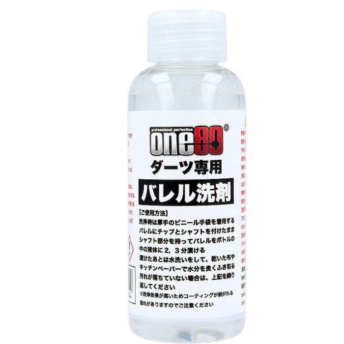 ��󥨥��ƥ���  ���������ѡ��Х������ One80 Dart barrel cleaner