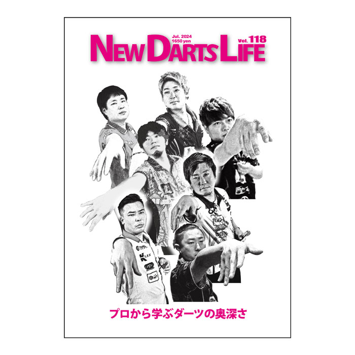 ニューダーツライフ ボリューム 107 NEW DARTS LIFE Vol.107 | 雑誌