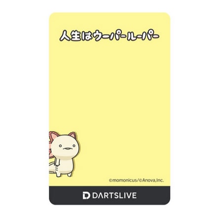人生はウーパールーパー DARTSLIVE ダーツライブカード 「さんぷん」 人生はウーパールーパー ダーツライブカード けいひん DARTSLIVE