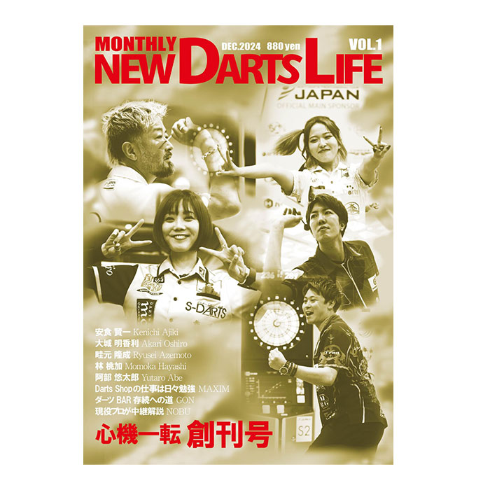 ニューダーツライフ ボリューム 118 NEW DARTS LIFE Vol.118 ダーツ