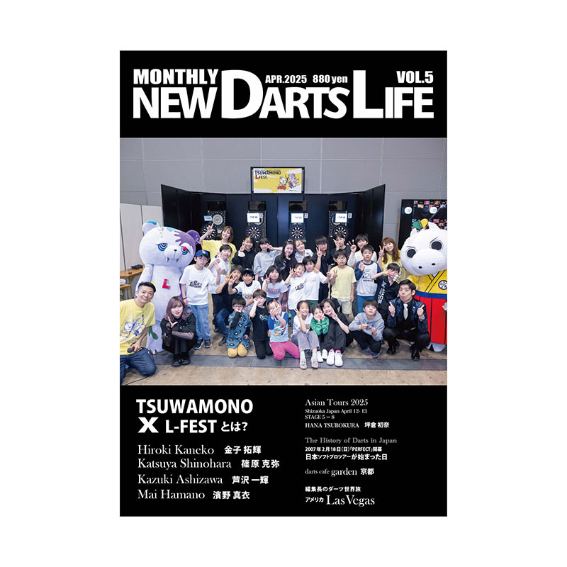 �ޥ󥹥꡼ �˥塼�����ĥ饤�� Vol.5 MONTHLY NEW DARTS LIFE Vol.5