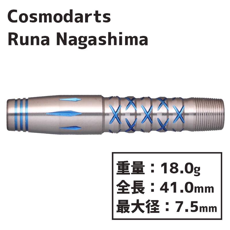 COSMO DARTS 2BA 長嶋瑠那選手モデル ダーツ > ソフトダーツ > ブランド【カ行】 > コスモダーツ > COSMO