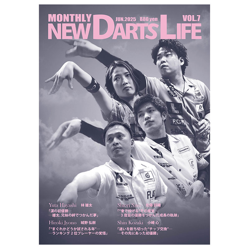 ޥ󥹥꡼ ˥塼ĥ饤 Vol.7 MONTHLY NEW DARTS LIFE Vol.7