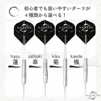 ダイナスティ刀入門＆ダーツケース 一式セット | セット商品 | ダーツ