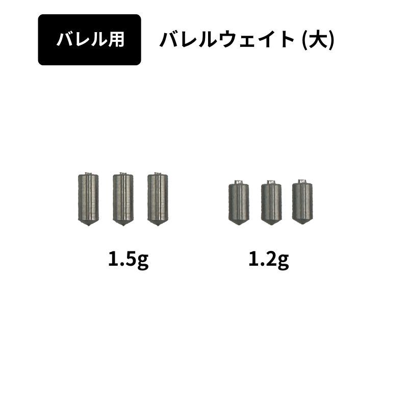 TJDarts チップ用埋め込みウェイト TJ weight for Tip 専用チップ