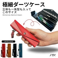 ダーツケース,腰掛けタイプ,ドロップインの商品一覧 | ダーツ
