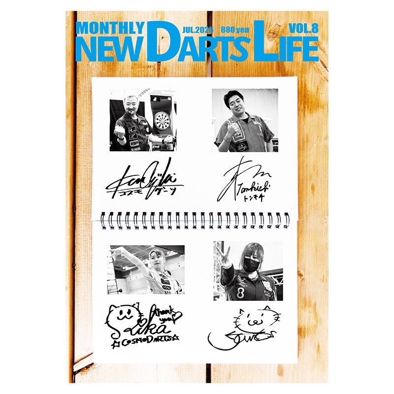 �ޥ󥹥꡼ �˥塼�����ĥ饤�� Vol.8 MONTHLY NEW DARTS LIFE Vol.8