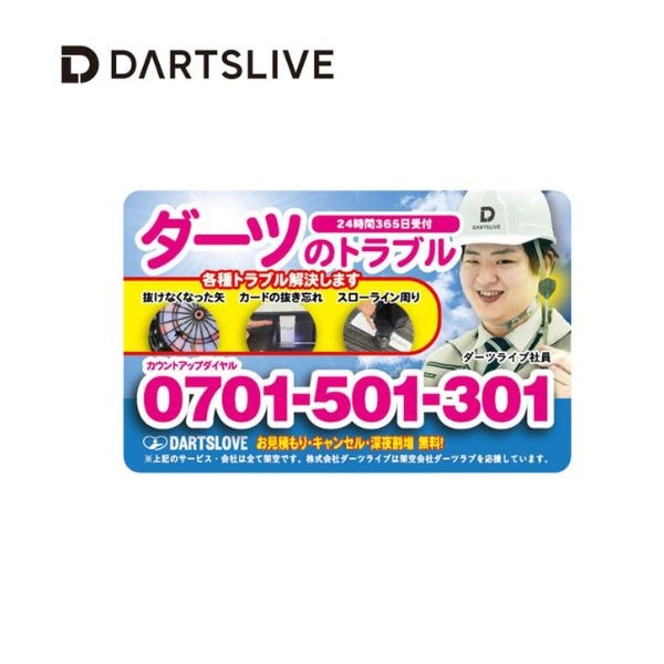 ダーツライブカード 58-15 dartslive game card 58-15