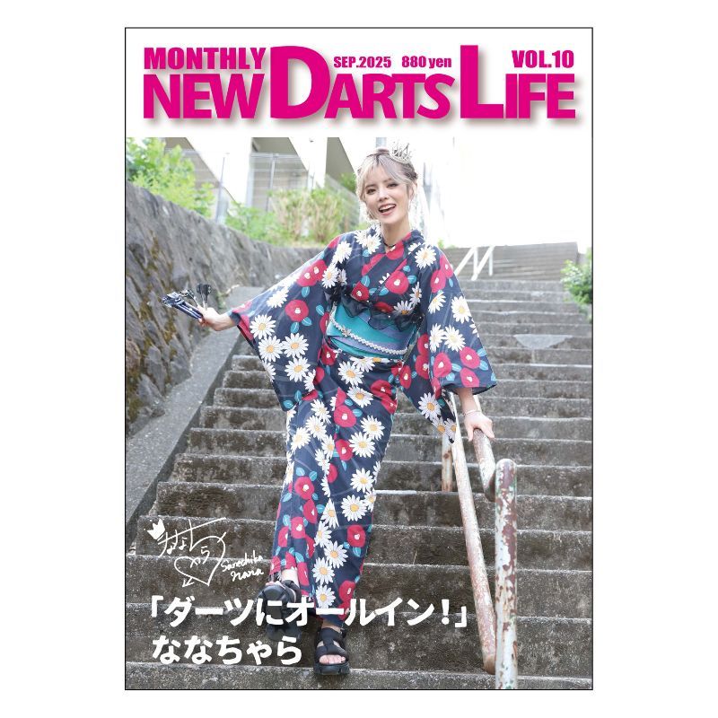 【美品】ニューダーツライフ ＆ ソフトダーツバイブル 17冊 まとめ売り ニューダーツライフ ボリューム 118 NEW DARTS LIFE Vol.118 ダーツ