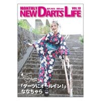 マンスリー ニューダーツライフ Vol.10 MONTHLY NEW DARTS LIFE Vol.10|ニューダーツライフ|雑誌・DVD