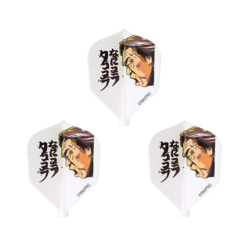 長州力 跨ぐなよ スローライン RIKI CHOSHU THROW LINE | ダーツボード