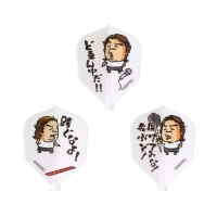 【予約商品】【10/31発売】フィットフライト 長州力 名言集 Fit Flight RIKI CHOSHU ダーツ フライト|フィット|ダーツフライト