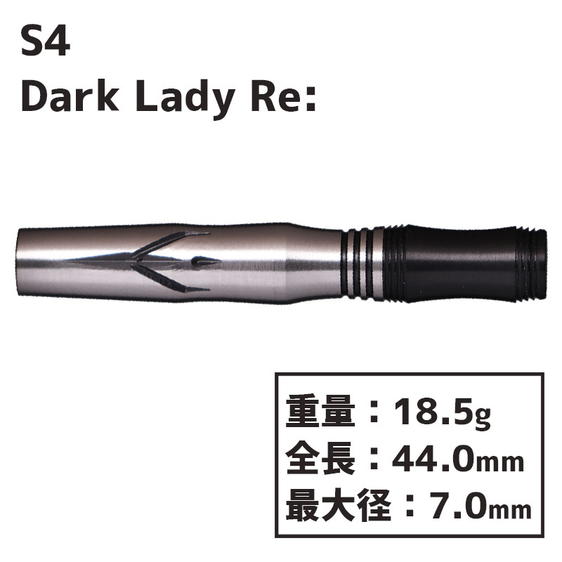 エスフォー ダーツ ダークレディ Re： S4 darts Dark Lady Re: ダーツ