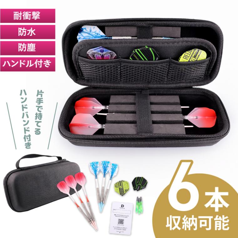クラッシー デュアルダーツケース Classy Dual Darts Case ダーツ
