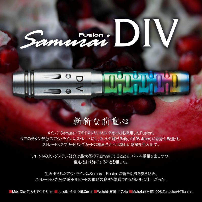 サムライ フュージョン DIV ダーツ バレル Samurai Fusion DIV darts