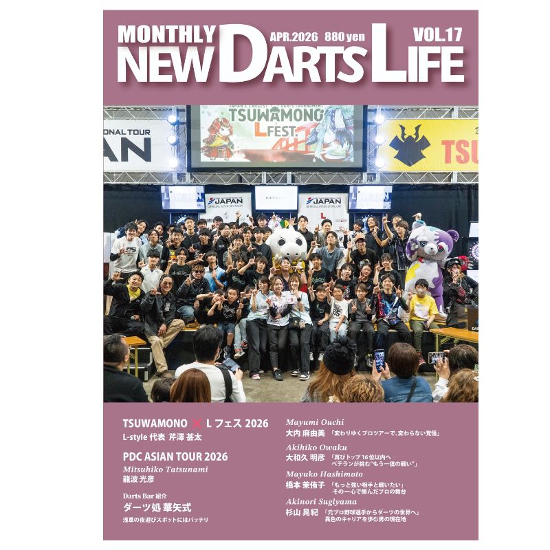 ��ͽ���ʡۡ�4/30ȯ��ۥޥ󥹥꡼ �˥塼�����ĥ饤�� Vol.17 MONTHLY NEW DARTS LIFE Vol.17