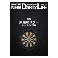 �ޥ󥹥꡼ �˥塼�����ĥ饤�� Vol.18 MONTHLY NEW DARTS LIFE Vol.18