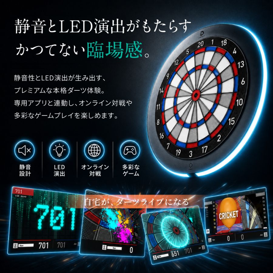 予約商品】【7/3発売】ダーツライブホームプロ 家庭用ダーツボード