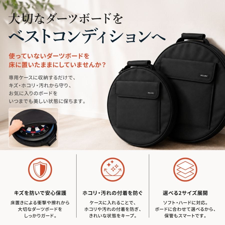 リアーク ダーツボードバッグ REARC DARTS BOARD BAG | ダーツボード
