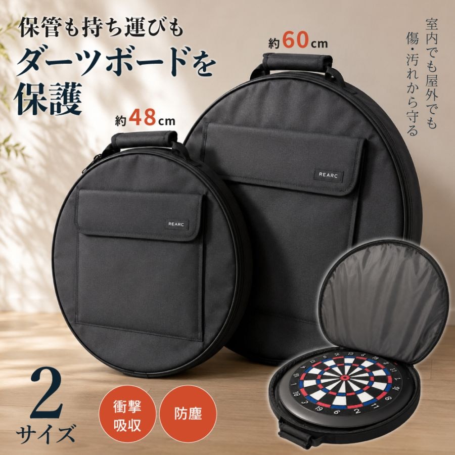 購入者限定！ブーツ！ボードバック リアーク ダーツボードバッグ REARC DARTS BOARD BAG | ダーツボード