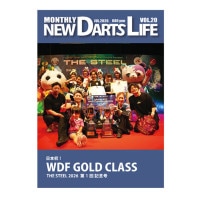 ��ͽ���ʡۡ�7/31ȯ��ۥޥ󥹥꡼ �˥塼�����ĥ饤�� Vol.20 MONTHLY NEW DARTS LIFE Vol.20