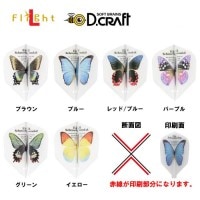 D-craft ե饤ȥFlightL PapillonХե饤