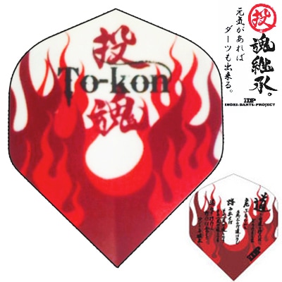 ��IDP���꺲�Ѿ���TO-KON�٥����ĥե饤��